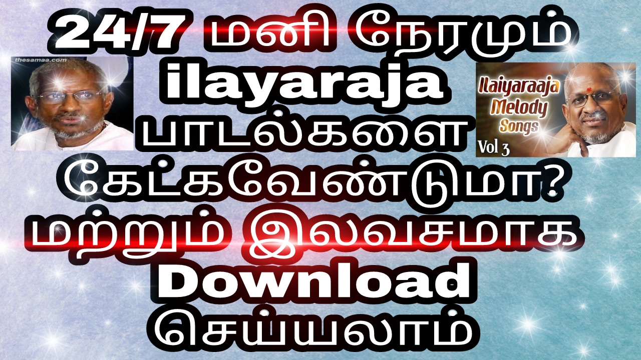 ilayaraja mp3 download